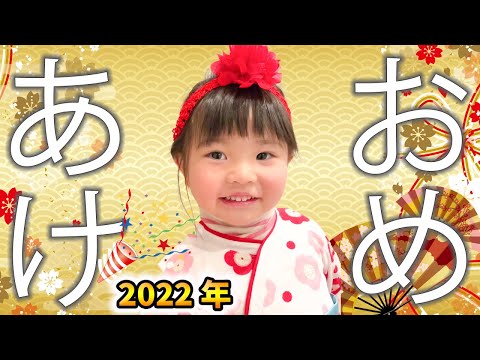あけましておめでとうございましゅ。ちきゅーのみなしゃん。 - YouTube