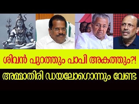     EP Jayarajan  Pinarayi Vijayan  Dallal Nandakumar  Kalakaumudi Online