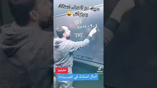 خدعة رياضيات سهلة ...ايجاد جذر تكعيبي ..سهلة جدا