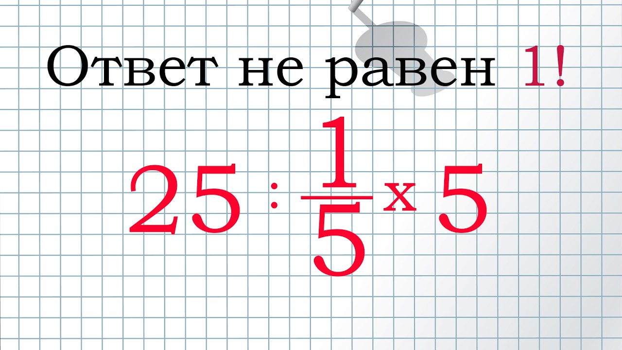 Не знание правил математики подведет вас на собеседовании!