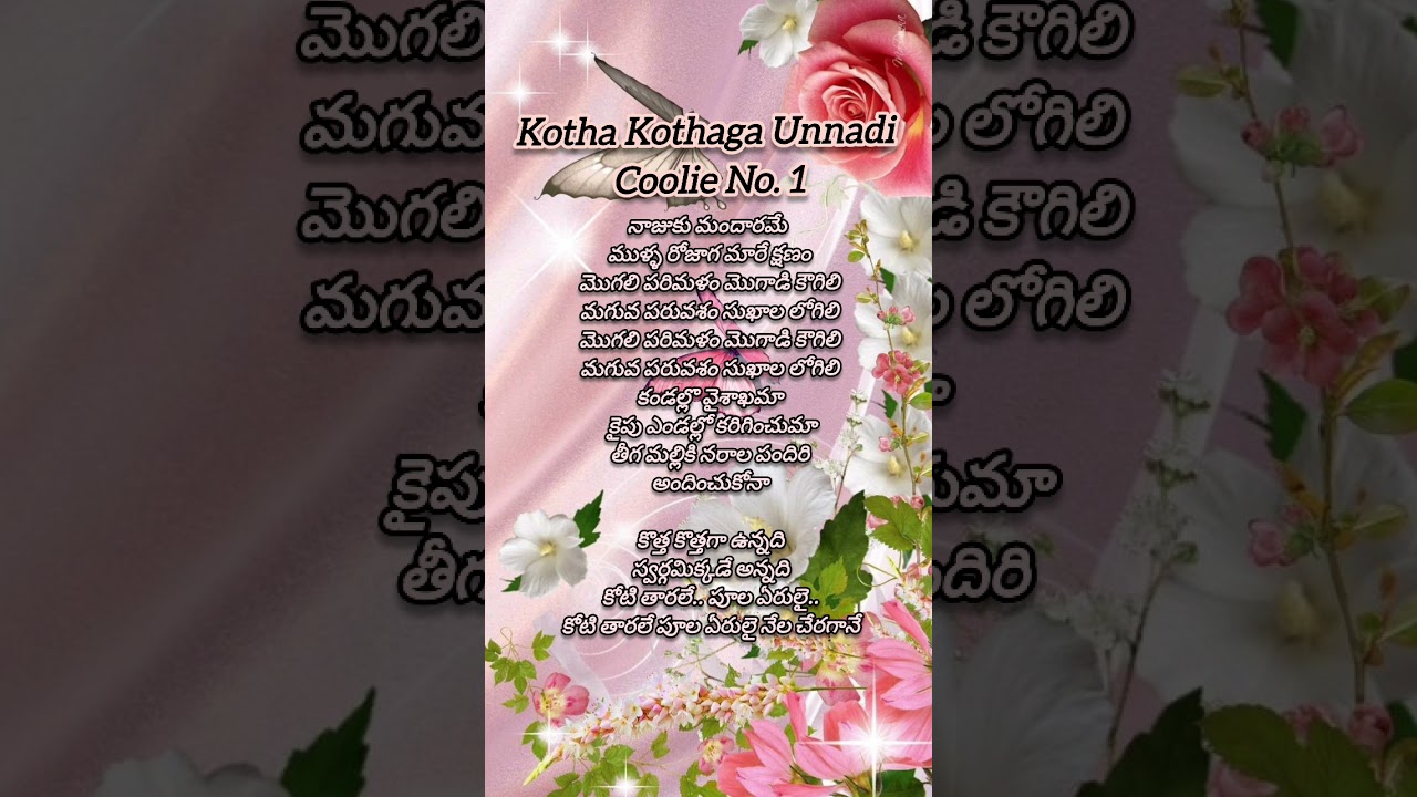 YouTubeでKotha Kothaga Unnadi- Coolie No. 1|cover song🎤を視聴