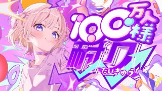 轟はじめ(とどろきはじめ)の配信のサムネイル画像