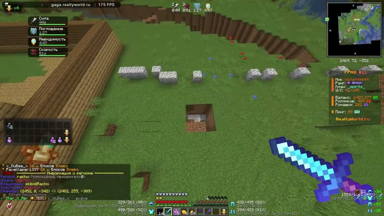 Пве убил софтов и ансофтов на Reallyworld с визуалами HappyVisual