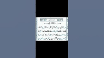 القارئ الشيخ محمد الفقيه#قرآن#اكسبلور#راحه نفسه #ماشاء الله