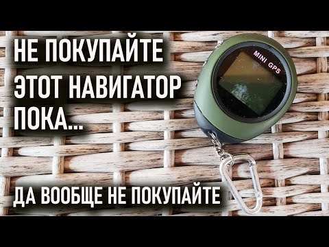 Video: Je! Ni Ipi Bora: - Gps Navigator Au Simu Iliyo Na Navigator?