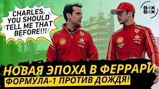 ХИТРОСТИ ФОРМУЛЫ-1 | ЛАНДО НОРРИС НЕ СДЕРЖАЛ ОБЕЩАНИЕ – BOX BOX