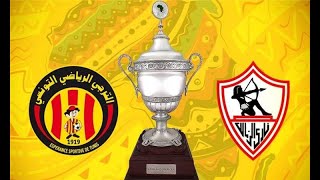 بث مباشر مباراة الزمالك والترجي التونسي كأس افريقيا شاشة كاملة جودة عالية FULL HD