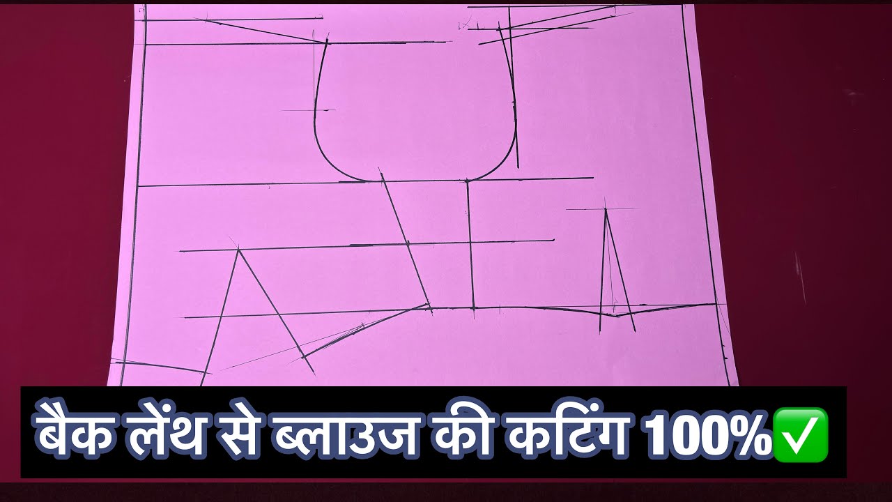 Basic blouse cutting / blouse cutting / shabbir master / blouse cutting for beginners / blousemaster