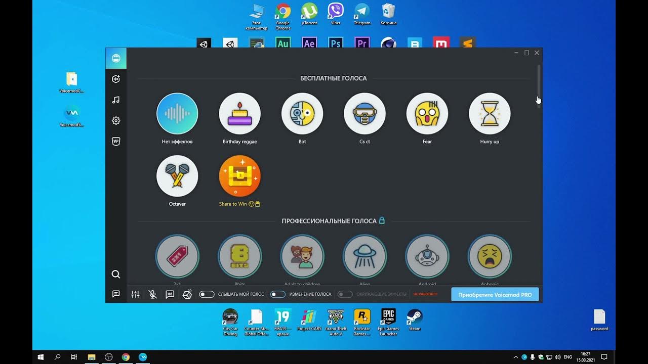Женский голос скачать для войс мода Voicemod Cambiador de Voz en App Store
