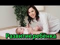 Гипертонус. Ребёнок не какает. Малыш ползет назад. Последствия привычного наклона. Развитие по мес.