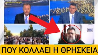 Χρυσόστομος: Οι νέες ταυτότητες δεν έχουν καμία σχέση με την πίστη των ανθρώπων!