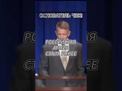 Основатель Американской ЧВК про армию РФ #россия #украина #новости