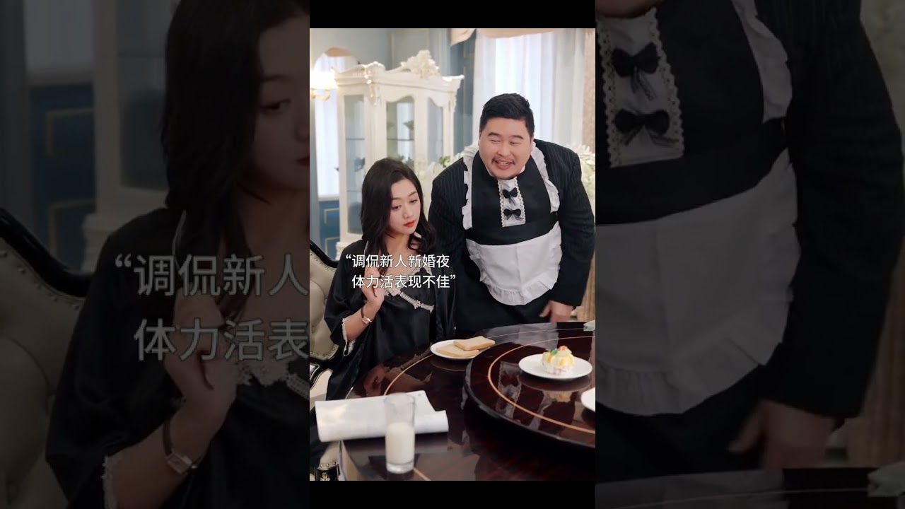 名分夫妻，私下互怼不停！