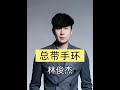 林俊傑演唱會神秘手環 原來是守護健康的醫療監測設備 JJ林俊傑 林俊傑演唱會神秘手環 原來是守護健康的醫療監測設備 JJ林俊傑