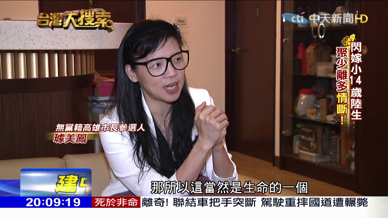 2018.06.23台灣大搜索／現身川金會舉牌　璩美鳳喊話川普