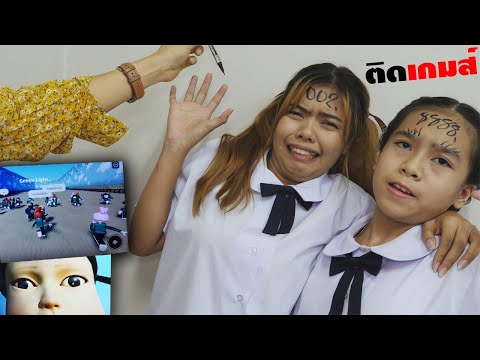 เพื่อนเดอะซีรี่ย์ EP.16 | ตอน.ติดสควิดเกม โดนครูลงโทษ | Teacher punished for Squid Game