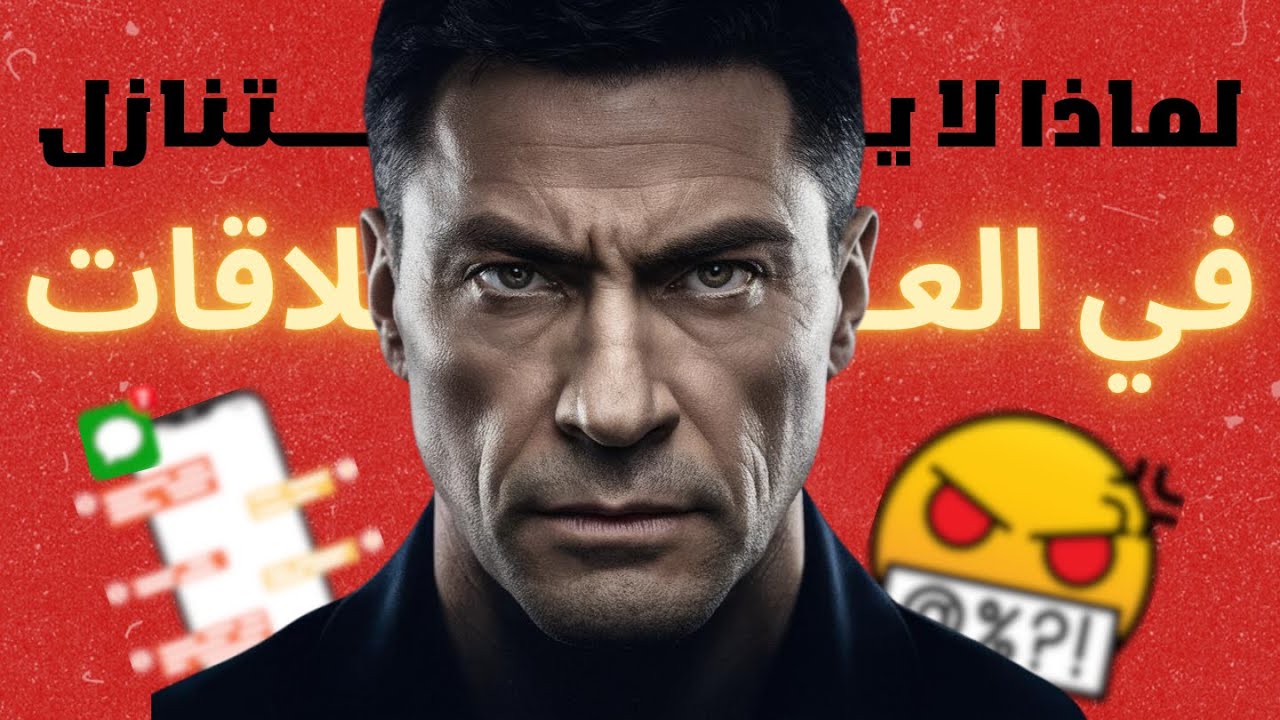 7 قواعد أساسية لا يمكن التنازل عنها لرجال سيجما في العلاقات العاطفية