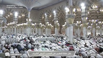 صلاة المغرب من المسجد النبوي الشريف بـ المدينة المنورة   تلاوة الشيخ د  خالد المهنا