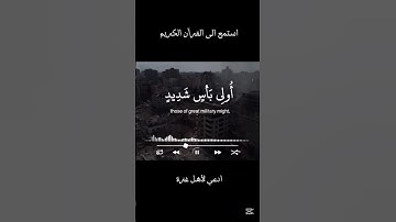 احترم القرآن الكريم دقيقه من وقتك الكثير 👍🤲❤️‍🩹 #الرحمن #لايك #اكسبلور #راحة_نفسية #ترند #النظافه