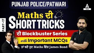 Punjab Police & Patwari 2023 | Maths | Short Tricks & Important MCQs 17