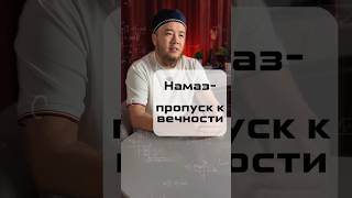 Почему нельзя откладывать намаз (салят) | Важность молитвы в Исламе