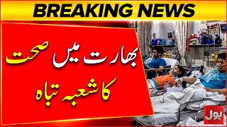 India’s Healthcare System in Crisis! | Shocking Reality | Breaking News