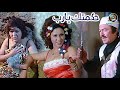 الفيلم العربي حكمتك يارب 