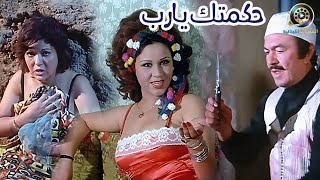 Download Lagu الفيلم العربي ( حكمتك يارب ) MP3
