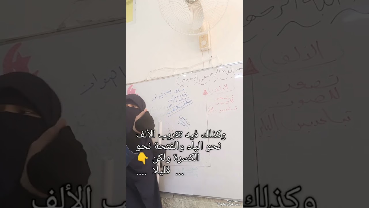 👌💥أسهل مقارنة بين الفتح والتقليل والإمالة .