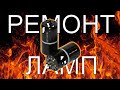 AMT 12AX7WS - Ремонт