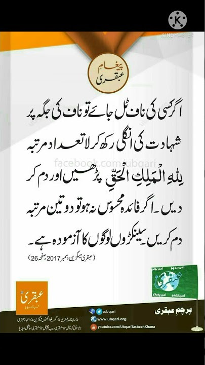 naaf ka tal jana,naaf nikalne ka wazifa,naaf talne ka ilaj,##2021 ##Naaf ##