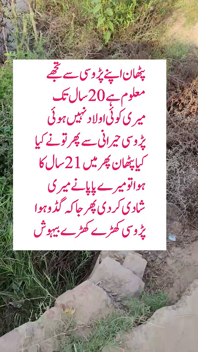 21 سال کا ہوا تو میرے پاپا نے میری شادی کر دی پھر 😳😁