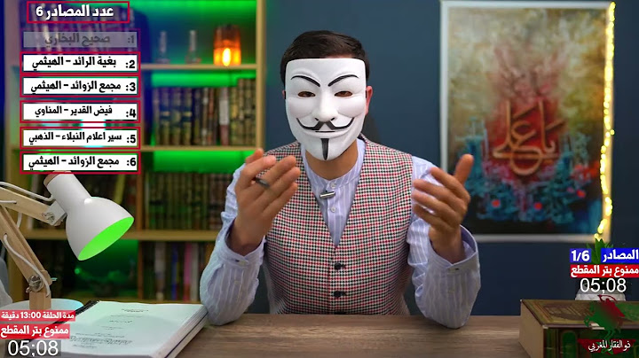 ذو الفقار المغربي | من هي الفئة الباغية وكيف تكون اخلاق اتباع هذه الفئة وكيف يخالفون نص الرسول