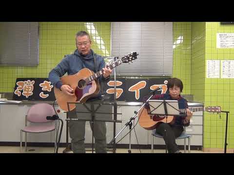 松山千春「ひとりじめ」／弾き語り