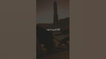 عبد الرحمن مسعد سورة السجدة.          #عبدالرحمن_مسعد #قرآن #سورة_السجدة #ولو_ترى_اذ_المجرمون