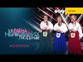 😮 Дивовижне поєднання автентичного і сучасного вокалу | Україна неймовірних людей