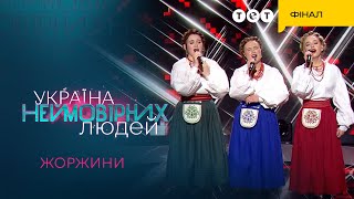 😮 Дивовижне Поєднання Автентичного І Сучасного Вокалу | Україна Неймовірних Людей