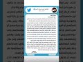 تغريدة السيد مقتدى الصدر 