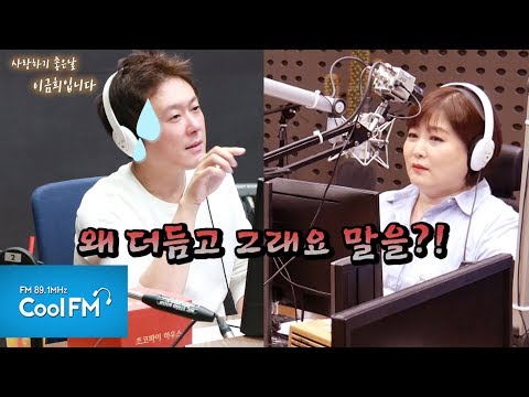 금희DJ에게 혼나는 정재욱 모음 /190917[사랑하기 좋은 날 이금희입니다]