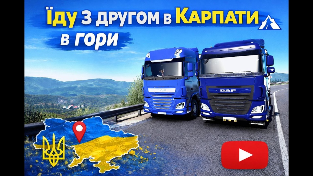 в карпати на фурах попав в дтп