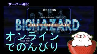 【レトロゲーム】【バイオハザードアウトブレイク】えっ!走らずに決意をクリア!?【Vtuber】