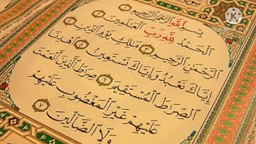سوره الفاتحه بصوت خاشع _surat elfatiha