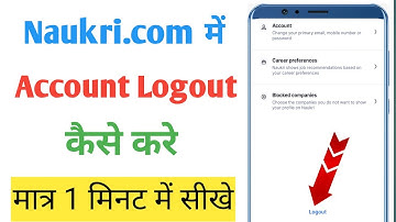 Naukri.com app me account kaise logout kare | How to logout account in naukri.com