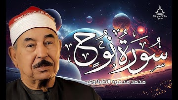 تلاوة هزت ارجاء المكان - محمد محمود الطبلاوي - خشوع لا يوصف !!جودة عاليةHD