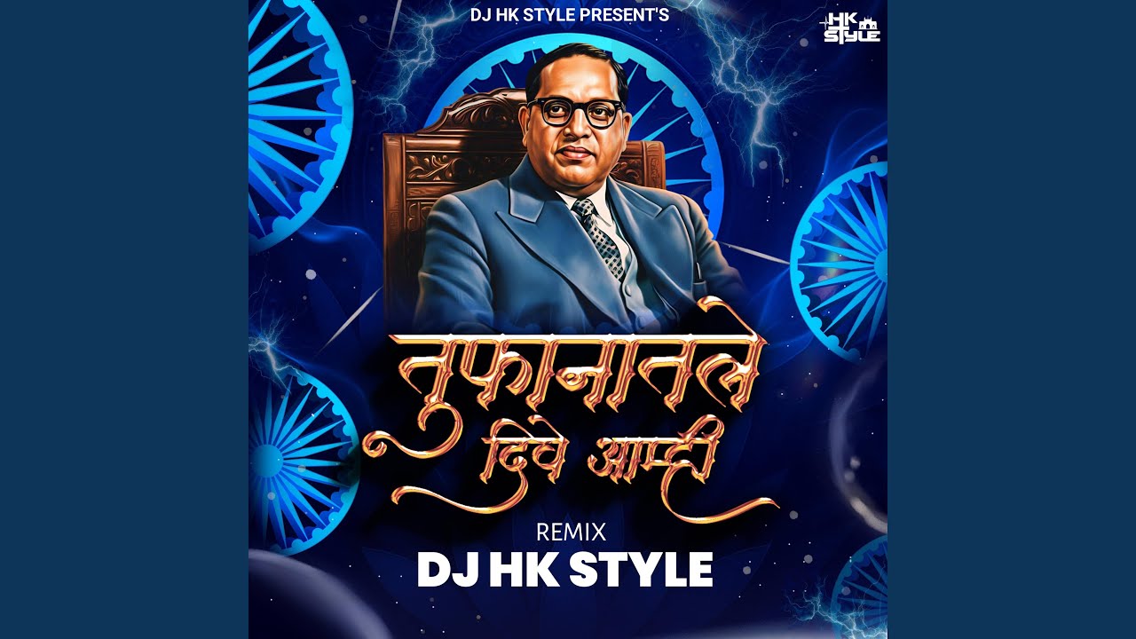 Tufanatle Dive Amhi (feat. DJ HK Style) (Remix)