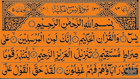 Trending Surah Yasin (Yaseen)سورة يس❤️Heart touching relaxing voice|@QuranSurahTilawat |Episode72