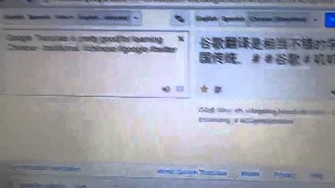 Google Translate - Chinese