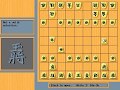 [Shogi Master - Эксклюзив]