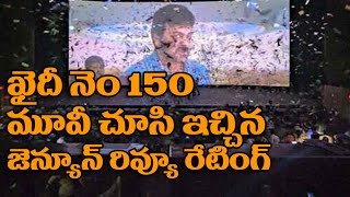 Khaidi No 150 Review | Khaidi No 150 Movie Review Rating | Chiranjeevi | Ram Charan | Kajal,