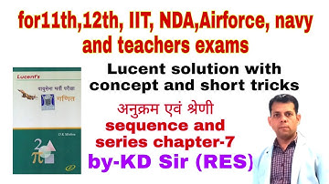 Sequence And Series( अनुक्रम एवं श्रेणी)